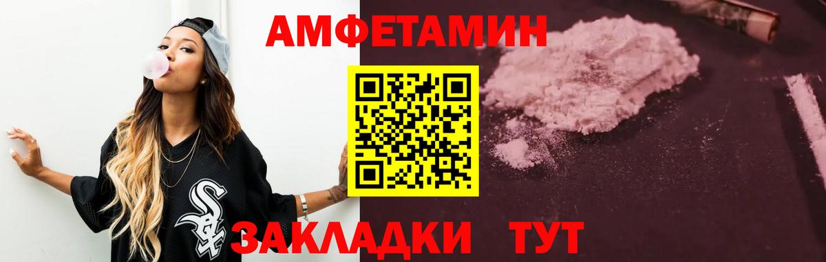 Амфетамин  АМФ 97%  Вход с VPN  Костомукша 