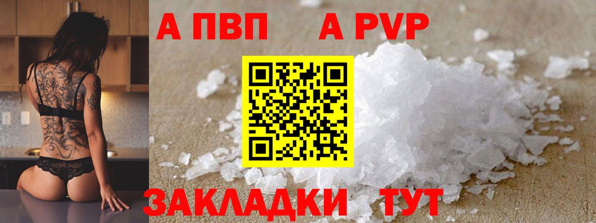 Alpha PVP кристаллы  Alpha-PVP Соль  Костомукша  Alpha PVP  Alfa_PVP кристаллы  Вход с VPN 