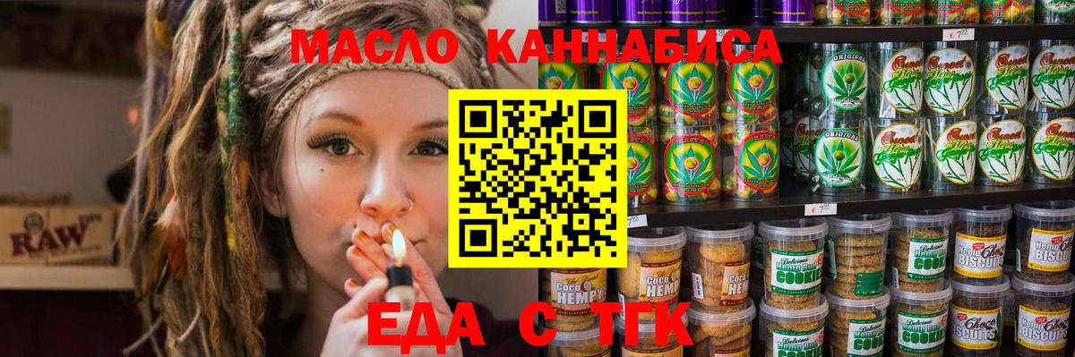 Печенье с ТГК марихуана  Вход с VPN  Костомукша 