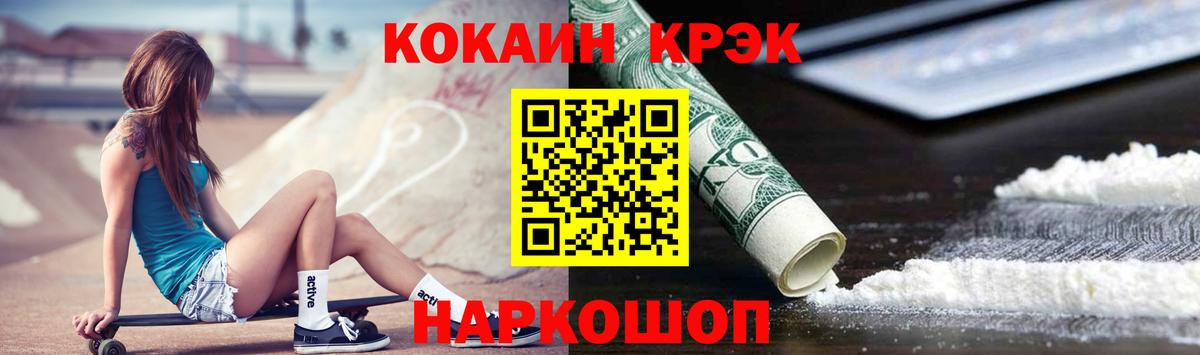 Cocaine 99% Костомукша
