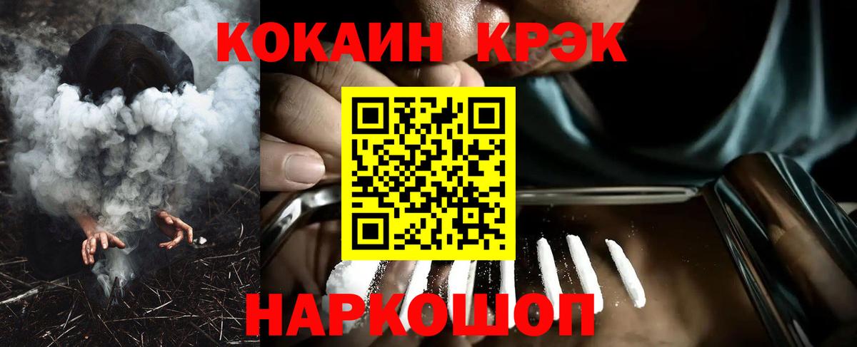 Cocaine Боливия  Вход с VPN  Костомукша  Cocaine Fish Scale 