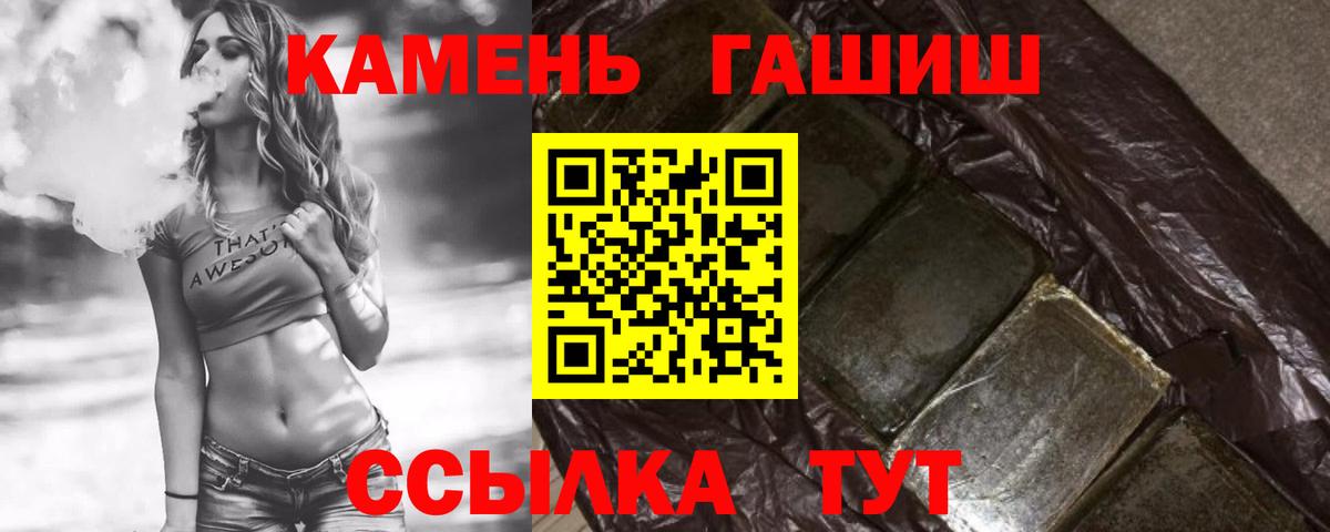 ГАШ  Вход с VPN  Костомукша  Гашиш Ice-O-Lator  Гашиш 40% ТГК 