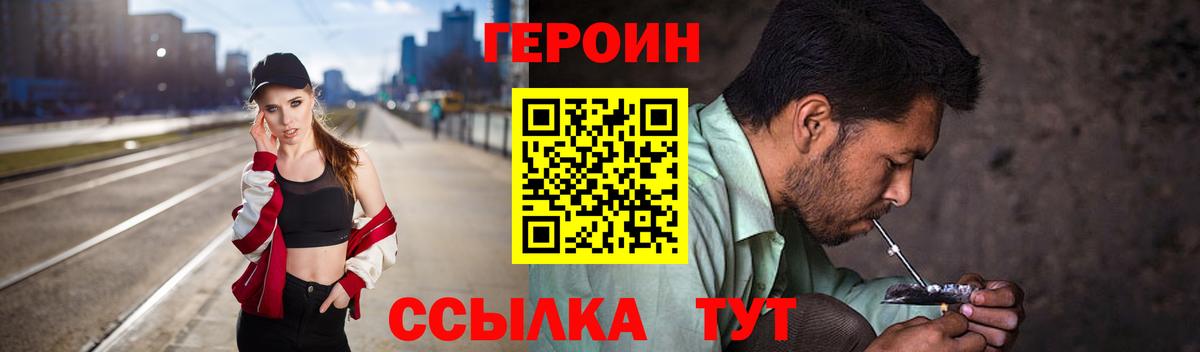 ГЕРОИН белый  Вход с VPN  Костомукша 