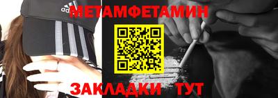 метамфетамин Камышлов