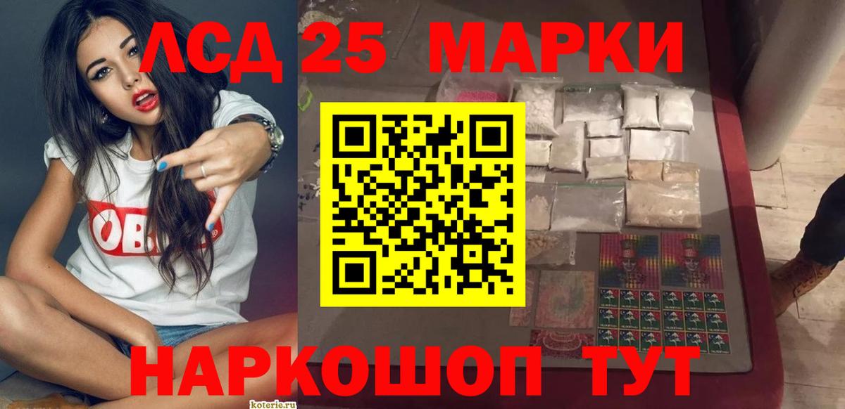 LSD-25 экстази  ЛСД экстази кислота  Костомукша  Вход с VPN  ЛСД экстази ecstasy 