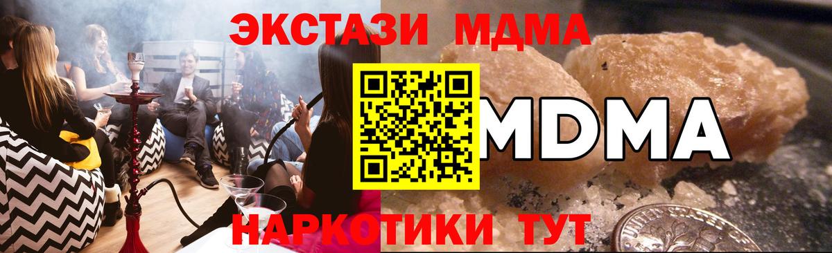 Костомукша  МДМА  Вход с VPN  MDMA Molly 