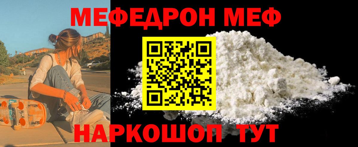 МЕФ 4 MMC  МЯУ-МЯУ  МЕФ  Костомукша  Меф 4 MMC  Вход с VPN 