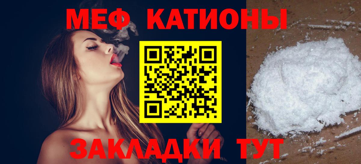 Меф мяу мяу  Костомукша