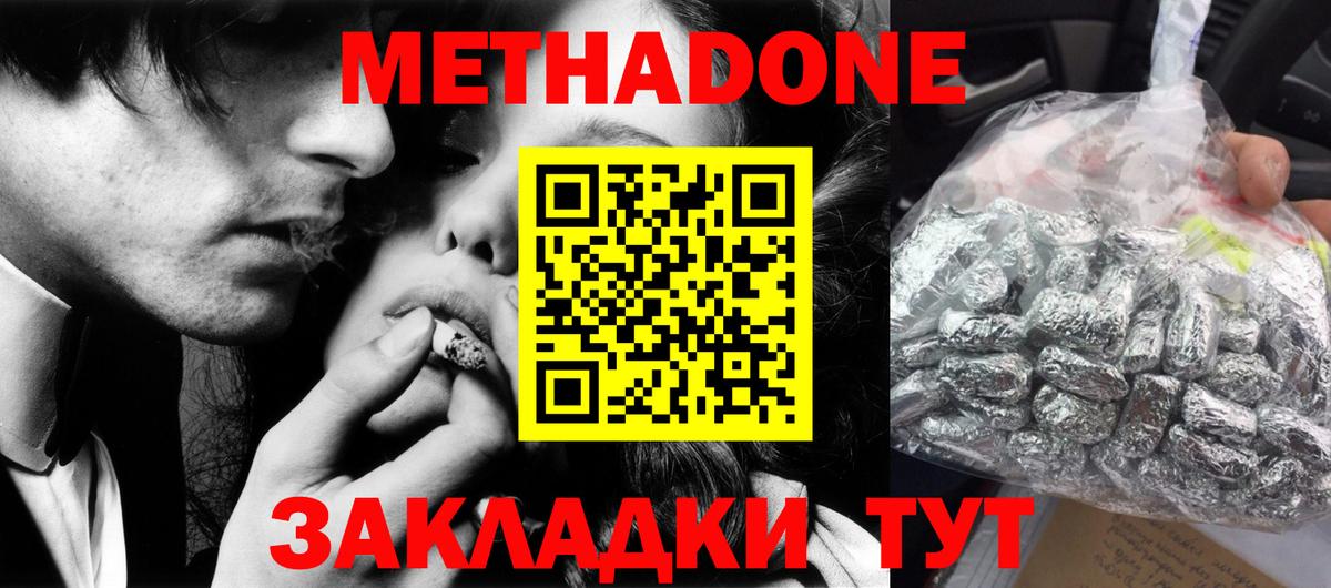 Метадон мёд Костомукша