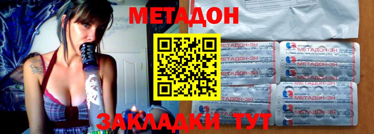 omg сайт  Вход с VPN  Костомукша  МЕТАДОН methadone  МЕТАДОН VHQ 
