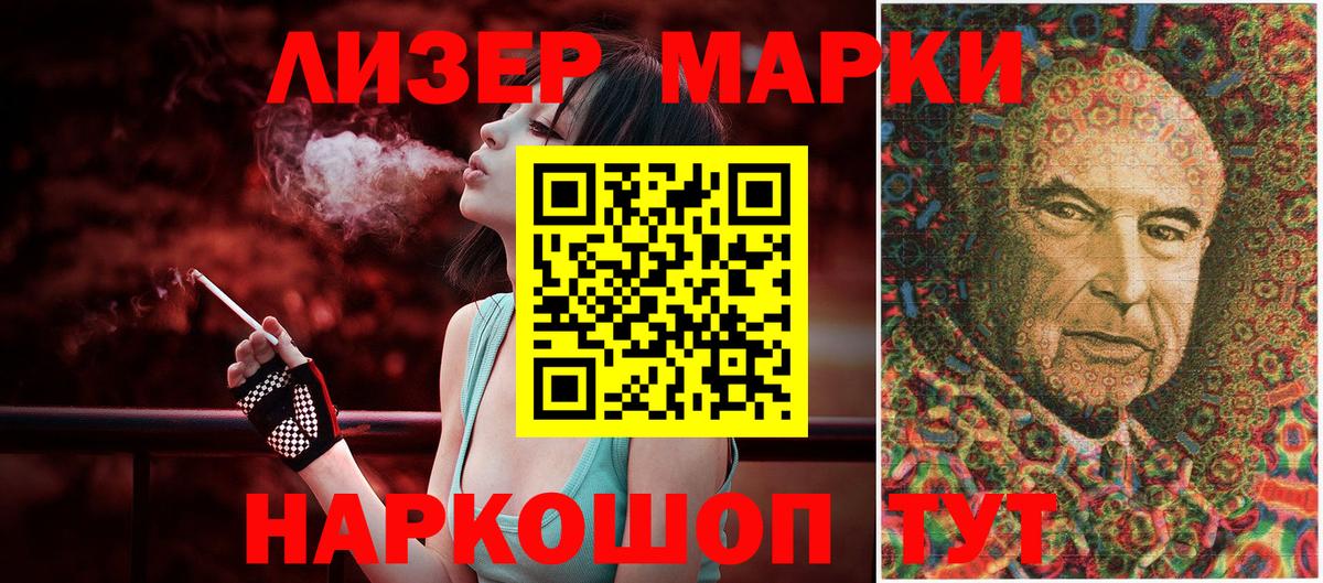Марки NBOMe 1500мкг Костомукша