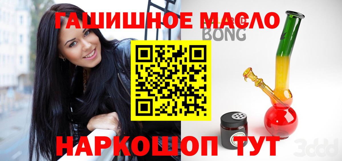 Дистиллят ТГК THC oil Костомукша
